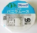 バニラムース