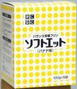 ソフトエット　バナナ味