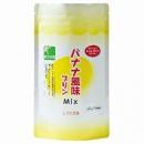 バナナ風味プリンMix