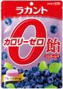 ラカントカロリーゼロ飴　ブルーベリー味