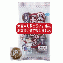 黒糖まんじゅう　カルシウム入り