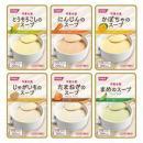 栄養支援 スープ詰め合わせ