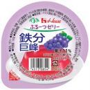 ふるーつゼリー　鉄分巨峰