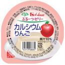ふるーつゼリー　カルシウムりんご