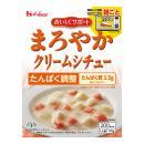 まろやかクリームシチュー
