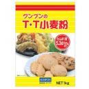 グンプンのT・T小麦粉