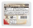 らくらく食パン　(プレーン)