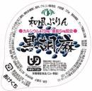 和風ぷりん　黒胡麻