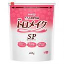 明治トロメイクSP　400g