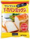 グンプンのT・Tパンミックス