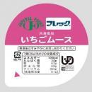 いちごムース