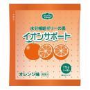 イオンサポート　オレンジ味