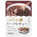 ブレンダー食ピュレペーストミニ　ビーフシチュー　