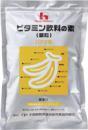 ビタミン飲料の素(顆粒)　バナナ味