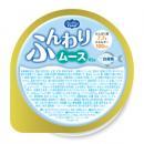 ふんわりムース　白身魚