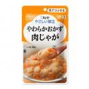 やさしい献立 Y3-2 やわらかおかず 肉じゃが