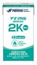 アイソカル・2K　Neo