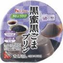 やさしくラクケア 黒蜜黒ごまプリン