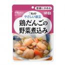 やさしい献立 Y1-4 鶏だんごの野菜煮込み