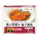 あいーと　鮭の照り焼き　柚子風味