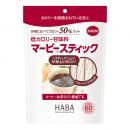 マービースティック