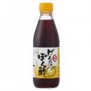 減塩げんたぽん酢