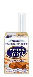 アイソカル100　キャラメル味