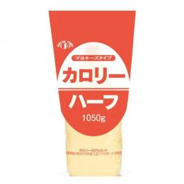 カロリーハーフ