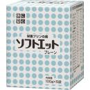 ソフトエット　プレーン