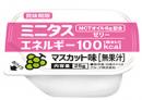 ミニタス エネルギーゼリー マスカット