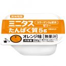ミニタス たんぱく質ゼリーオレンジ