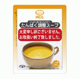 たんぱく調整スープ かぼちゃのポタージュ