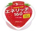 エネリッチ160　イチゴ味