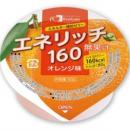 エネリッチ160　オレンジ味
