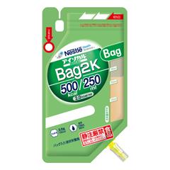 アイソカル・Bag2K　250ml