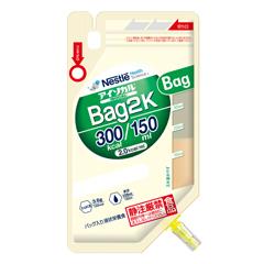 アイソカル・Bag2K　150ml