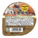 やわらかカップ　ぶり大根風味