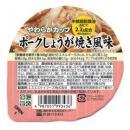 やわらかカップ　ポークしょうが焼風味