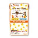 一挙千菜　オレンジ&キャロット味　125ml