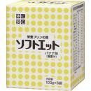 ソフトエット バナナ味