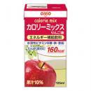 カロリーミックスりんご味