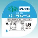 バニラムース